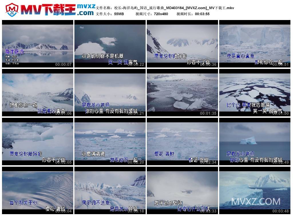 校长-海洋岛屿_国语_流行歌曲_MD403184